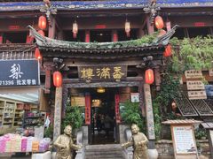 -香满楼.建水老宅院