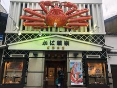 -蟹道乐(京都本店)