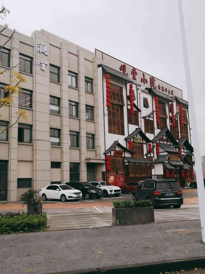 观堂小院(佘山店)-"人均倒是不高,有的菜很好吃,比如走地鸡,.