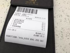 -明园茶餐厅(沙头角店)