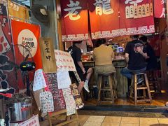 -老龙亭拉面店