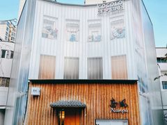-南风(淮海街店)