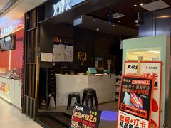 -火炉火自助餐(西直门凯德MALL店)