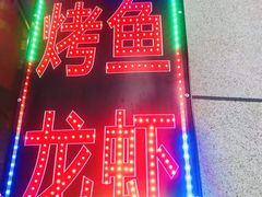 -有钳洞庭湖小龙虾大闸蟹(金楠天街店)