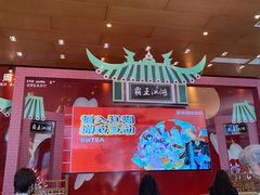 -霸王茶姬(南亚风情第壹城店)
