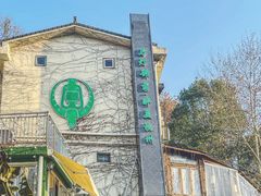 -马灯部落·西湖边的创意山景餐厅(虎跑动物园店)