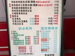 -小胖老味刨冰