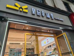 -皇冠幸福里动物奶油生日蛋糕(中山大道二中店)
