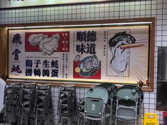 -飞尝蚝·顺德菜·鱼生(顺德总店)