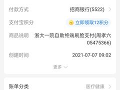 -浙江大学医学院附属第一医院(庆春院区)