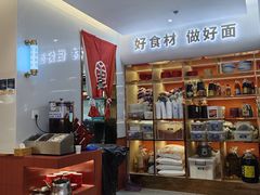 -悦香驴蹄子面(合生汇店)
