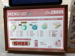 -西树泡芙(珠海华发商都店)