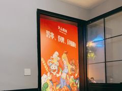 -火山森林烧烤