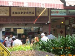 -黄胜记鼓浪屿肉松店(龙头路店)