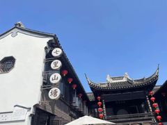 -山塘街
