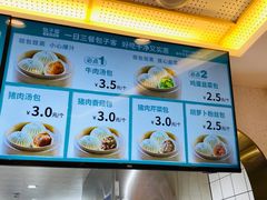 -包子客牛肉汤包(实验初中店)