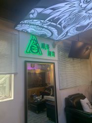 -雕哥的纹身店A3 TATTOO&纹身培训