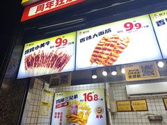 -味子夫鸡柳(三峡广场店)