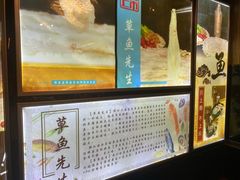 -草鱼先生潮州鱼生·虾生(新厦花园店)