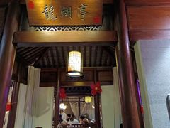 门面-韵秋荷(宝山龙湖天街店)