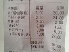 账单-回锦轩(泉园店)