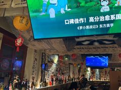 -三杯赤運·中式小酒馆(所城里店)