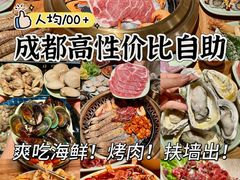 -焰江山海鲜牛排烤肉自助(锦华万达二星店)
