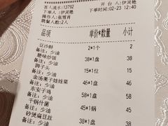 账单-马凯餐厅(地安门店)