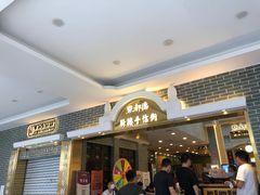 等位区-点都德(北京路贰店)