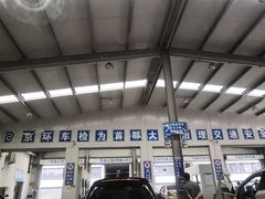 -北京市二清机动车检测场有限公司