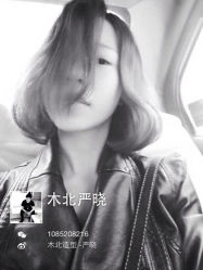 iphone_upload_pic-木北护肤造型