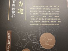 -滕州汉画像石馆