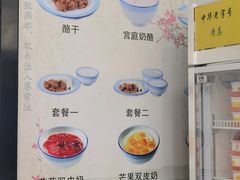 -奶酪魏(牛街总店)