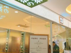 门面-奈雪的茶(亨特国际广场店)