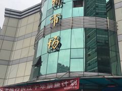 -青石桥市场北1-27号