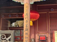 -历代帝王庙博物馆