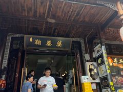 -鞠婆婆•绵绵冰•凉糕•手工冰粉(苏稽一店)