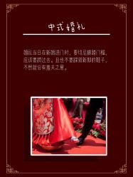 -禧趣婚礼