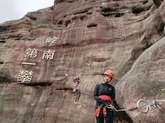 -马头山