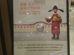 -老娘舅(苏州中心大道西大润发店)