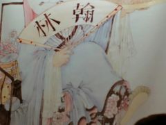 -宫廷糕点铺