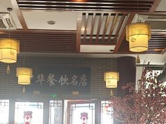 -同得兴面馆.苏式面.三虾面(园区店)