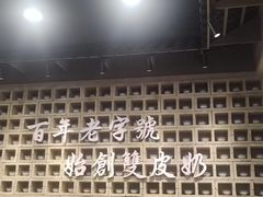 -仁信老铺(北滘店)