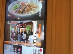 -味千拉面(双井店)