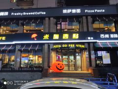 -米兰西点(辽阳店)