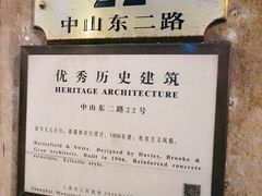 -外滩二十二号艺术中心