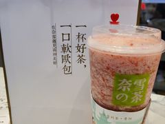 -奈雪的茶(亨特国际广场店)