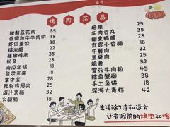 -煎意浓·吴记煎包(八角亭店)