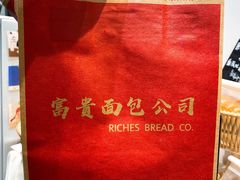 -富贵面包公司(运河店)