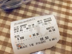账单-陆稿荐观前街店